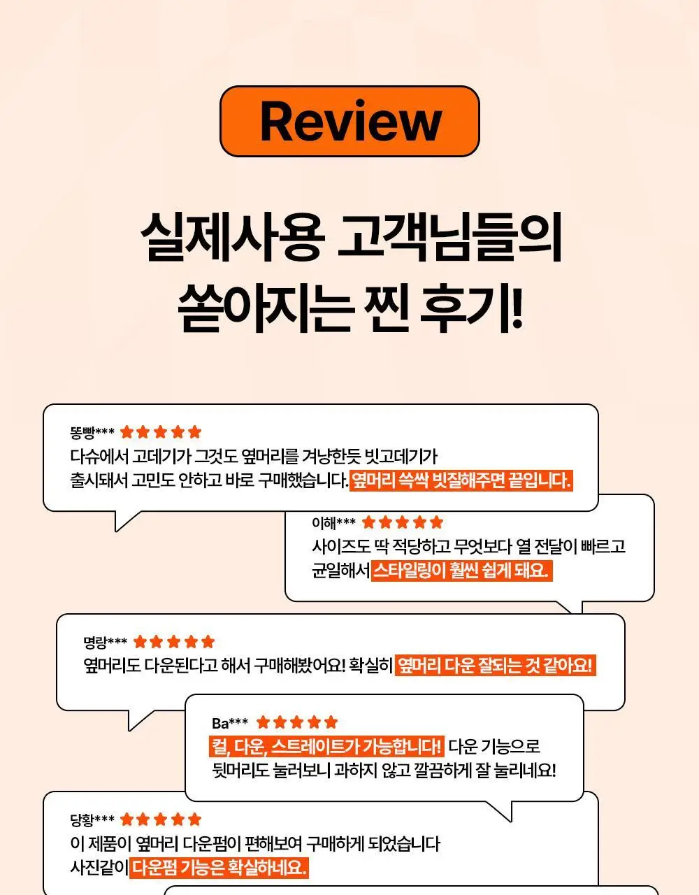 [변우석 고데기] 다슈 데일리 이지 슬림 스타일러 상세페이지 4